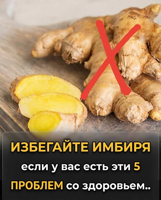 КОМУ НЕЛЬЗЯ ЕСТЬ ИМБИРЬ: 5 опасных состояний, о которых молчат врачи — проверьте, не в группе ли вы! КОМУ НЕЛЬЗЯ ЕСТЬ ИМБИРЬ: 5 опасных состояний, о которых молчат врачи — проверьте, не в группе ли вы!