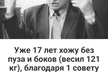 Минус 37 кг навсегда! Всего 20 минут утром изменят твоё тело навсегда — проверенный метод без диет и спортзала!