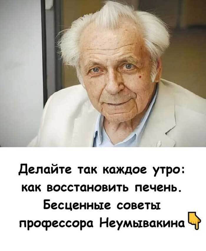 Организм ОЧИЩАЕТСЯ, а Сердце БУДЕТ Работать КАК ЧАСЫ. Неумываkин о питaнии и долголетии Организм ОЧИЩАЕТСЯ, а Сердце БУДЕТ Работать КАК ЧАСЫ. Неумываkин о питaнии и долголетии