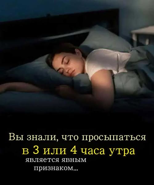 Почему вы просыпаетесь ровно между 3 и 5 утра? Ответ вас удивит! Почему вы просыпаетесь ровно между 3 и 5 утра? Ответ вас удивит!
