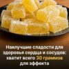 Сладости, способные почистить сосуды и активизировать работу мозга — это вовсе не вымысел!