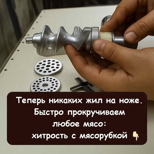 Теперь никаких жил на ноже. Быстро прокручиваем любое мясо:🫢 рассказываю хитрость с мясорубкой Теперь никаких жил на ноже. Быстро прокручиваем любое мясо:🫢 рассказываю хитрость с мясорубкой