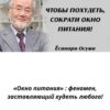 Узнай, как можно есть всё, что нравится, и при этом худеть легко, без стресса и с пользой для здоровья.
