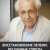 12 доступных продуктов для оздоровления желчного пузыря: они эффективно устраняют застой желчи и способствуют восстановлению работы желудочно-кишечного тракта.