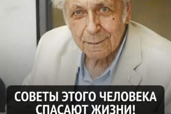 Ключ к восстановлению печени: как вернуть органу жизненную силу Без рубрики Время чтения 3 мин. Опубликовано 02.05.2026 Печень по праву считается молчаливым героем нашего организма. Она не подает сигналов тревоги, не просит о помощи и не жалуется на перегрузки. Ежедневно этот орган проделывает колоссальную работу: фильтрует литры крови, нейтрализует токсины, участвует в переработке жиров и регулирует обмен веществ. И делает это до самого последнего момента, пока ресурсы организма не истощаются окончательно. Мы привыкли жить в спешке, заедать стресс сладостями, заменять чистую воду кофе, мало спать и игнорировать физическую активность. Печень может терпеть подобное отношение годами, но рано или поздно наступает критическая точка. Коварство заболеваний печени заключается в отсутствии болевых симптомов на ранних стадиях. Когда орган уже перегружен, человек может не чувствовать выраженной боли, однако организм начинает сигнализировать об этом по-другому: появляются хроническая усталость, горечь во рту по утрам, высыпания на коже, нарушения сна, тяжесть после еды и беспричинная раздражительность. Профессор Иван Павлович Неумывакин подчеркивал, что восстановление печени — это основа здоровья всего организма. От ее функционального состояния напрямую зависят работа сердца, чистота сосудов, когнитивные способности мозга, крепость иммунной системы и общее эмоциональное состояние человека. Хорошая новость состоит в том, что печень обладает уникальной способностью к регенерации. Ей лишь нужно помочь, устранив негативные факторы и добавив необходимые элементы поддержки.Здравоохранение Подробнее Изобразительные искусства и дизайн Здравоохранение Общественные науки Первый шаг к выздоровлению — избавление от токсической нагрузки. В число главных врагов печени входят рафинированный сахар, алкоголь и покупные промышленные соусы. Сахар нарушает микрофлору кишечника и перегружает орган, алкоголь ведет к гибели гепатоцитов, а уксус и глутамат натрия в составе соусов превращаются в дополнительные токсины, которые печень вынуждена обезвреживать. Вторая проблема — застойные явления. Малоподвижный образ жизни, сидячая работа и нехватка активности блокируют естественный отток желчи. В результате малой подвижности желчь становится густой, в ней может образовываться осадок и песок, что неизбежно ведет к проблемам с пищеварением. Профессор Неумывакин утверждал, что движение является необходимым условием для очищения организма. Всего 20–30 минут ходьбы в день, а также несложные наклоны и дыхательные упражнения помогают печени вернуться к нормальному ритму работы.Общественные науки Критически важен и питьевой режим. Без достаточного количества воды невозможны качественная фильтрация крови и нормальное желчеобразование. Употребление одного-двух стаканов чистой теплой воды сразу после пробуждения натощак — один из самых доступных способов запустить внутренние процессы очищения. Печень также любит тепло: если вы часто мерзнете или ощущаете холод в области живота, легкое сухое тепло в зоне правого подреберья поможет улучшить кровообращение. Подробнее Изобразительные искусства и дизайн Общественные науки Здравоохранение В рацион полезно включать продукты, способствующие регенерации: свёклу, морковь, различные виды капусты, листовую зелень, отвары шиповника, высококачественные масла, такие как оливковое и льняное, грецкие орехи и куркуму. Эти продукты создают благоприятную среду для обновления клеток. Важно помнить, что начинать нужно не с агрессивных чисток, а с восстановления базовой среды — нормализации питания, питьевого режима и физической активности. Несложное утреннее упражнение — ритмичное похлопывание кулаком в области правого подреберья с последующим легким круговым массажем — помогает стимулировать желчный пузырь и улучшить лимфоток. При системном подходе перемены ощущаются уже через несколько дней: возвращается утраченная энергия, исчезает чувство тяжести после еды, нормализуются сон и психоэмоциональное состояние. Печень чутко реагирует на заботу, и в благодарность за внимание организм отвечает чистой кожей, легкостью и ощущением внутренней силы.