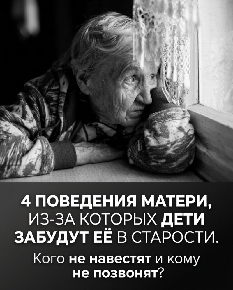 4 качества матери, из-за которых дети отдаляются в зрелом возрасте. О причинах, по которым взрослые дети перестают звонить и навещать родителей 4 качества матери, из-за которых дети отдаляются в зрелом возрасте. О причинах, по которым взрослые дети перестают звонить и навещать родителей
