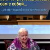 Если вы разговариваете сами с собой, когда одни, у вас есть 4 уникальные черты: Татьяна Черниговская рассказывает