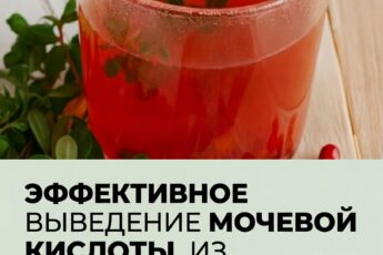 Как избавиться от отложений мочевой кислоты в суставах: 3 эффективных способа