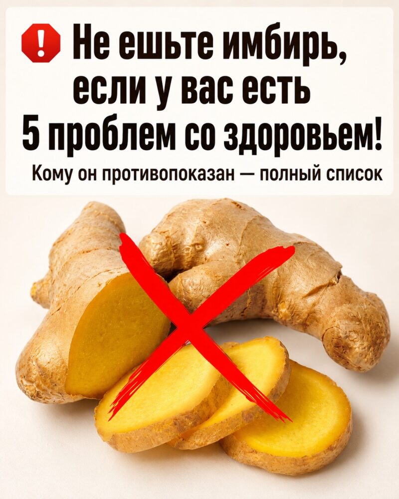 Медики предупреждают: употребление имбиря может вызвать непредсказуемые реакции организма Медики предупреждают: употребление имбиря может вызвать непредсказуемые реакции организма