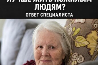 С кем лучше всего разделить повседневную жизнь после 70 лет? Есть решение, которое поможет сохранить не только хорошую физическую форму, но и внутреннюю гармонию.