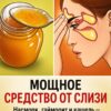 Самые эффективные средства против слизи: избавляемся от насморка, гайморита и кашля за 1 день.