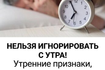 Утренние симптомы, которые могут сигнализировать о развитии сахарного диабета