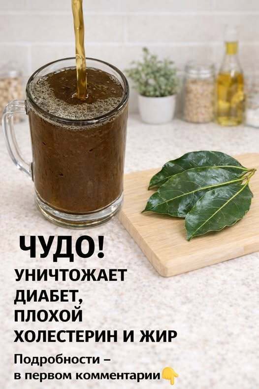 Четыре листа, которые помогают при диабете, раке, жировой дистрофии печени, плохом кровообращении и высоком кровяном давлении – без необходимости приема лекарств! Четыре листа, которые помогают при диабете, раке, жировой дистрофии печени, плохом кровообращении и высоком кровяном давлении – без необходимости приема лекарств!