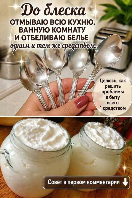 До блеска отмываю всю кухню, ванную комнату и отбеливаю белье одним и тем же средством. Делюсь, как решить проблемы в быту всего 1 средством До блеска отмываю всю кухню, ванную комнату и отбеливаю белье одним и тем же средством. Делюсь, как решить проблемы в быту всего 1 средством
