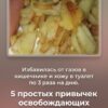 как я наладила работу кишечника после 55 лет