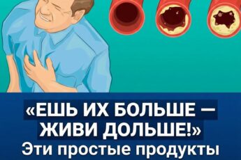 Лучшие продукты для здоровья сердца и чистых сосудов