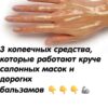 Мои руки были очень морщинистые, пока я не узнала об этих средствах!.