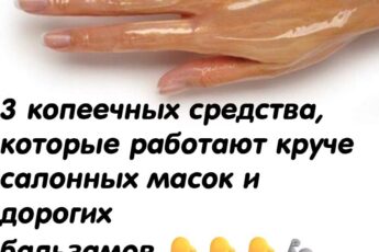 Мои руки были очень морщинистые, пока я не узнала об этих средствах!.