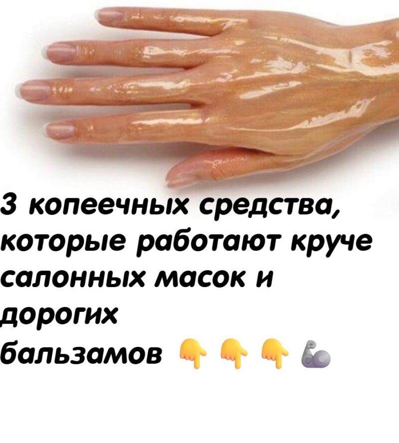 Мои руки были очень морщинистые, пока я не узнала об этих средствах!. Мои руки были очень морщинистые, пока я не узнала об этих средствах!.