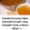 ОЧИЩАЕМ ПЕЧЕНЬ, ЖЕЛЧНЫЕ ПУТИ, СОСУДЫ, ВОССТАНАВЛИВАЕМ СОН, УЛУЧШАЕМ ОБЩЕЕ СОСТОЯНИЕ