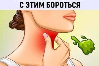 Почему в вашем горле скапливается слизь и как от неё мгновенно избавиться