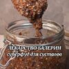 Всего ложка в деньЭликсир для восстановления суставов❤️