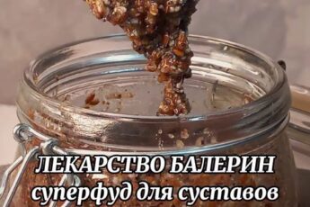 Всего ложка в деньЭликсир для восстановления суставов❤️