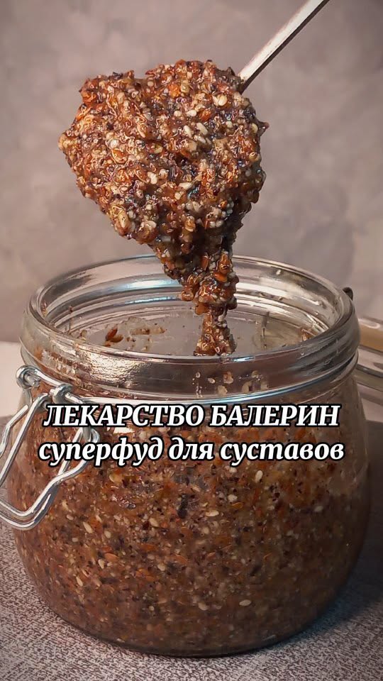 Всего ложка в деньЭликсир для восстановления суставов❤️