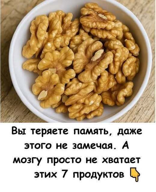Вы теряете память, даже этого не замечая. А мозгу просто не хватает этих 7 продуктов. Вы теряете память, даже этого не замечая. А мозгу просто не хватает этих 7 продуктов.