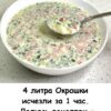 4 литра исчезли за 1 час! Если "Окрошка" — то только по этому рецепту, он для меня №1.