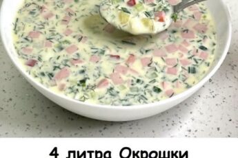 4 литра исчезли за 1 час! Если "Окрошка" — то только по этому рецепту, он для меня №1.
