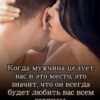 Что говорит каждый поцелуй: тайный язык любви, который знают не все