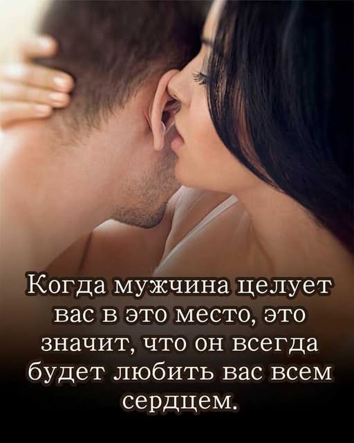 Что говорит каждый поцелуй: тайный язык любви, который знают не все