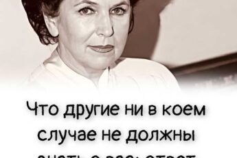 «Галина Вишневская: что она никогда не раскрывала о своей личной жизни и чему мы можем научиться».