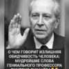 Вся правда об обидчивых людях, которую неприятно слышать