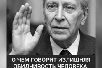 Вся правда об обидчивых людях, которую неприятно слышать