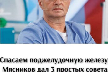 Спасаем поджелудочную железу: Мясников дал 3 простых совета для людей после 60