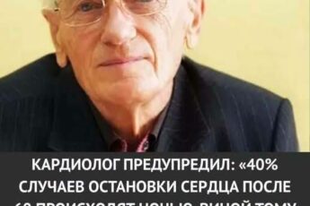 Кардиолог предупредил: 40% остановок сердца после 60 лет происходят ночью — всё из-за одной ошибки вечером, которую совершает почти каждый второй.