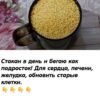 Стакан в день и бегаю как подросток! Для сердца, печени, желудка, обновить старые клетки.