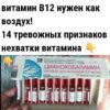 Женщине после 40 лет витамин В12 нужен как воздух! 14 тревожных признаков нехватки витамина