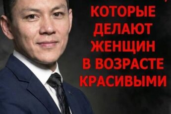 6 привычек, которые помогают женщинам в возрасте выглядеть прекрасно